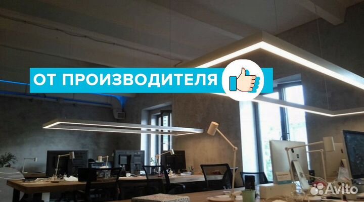 Светодиодный светильник