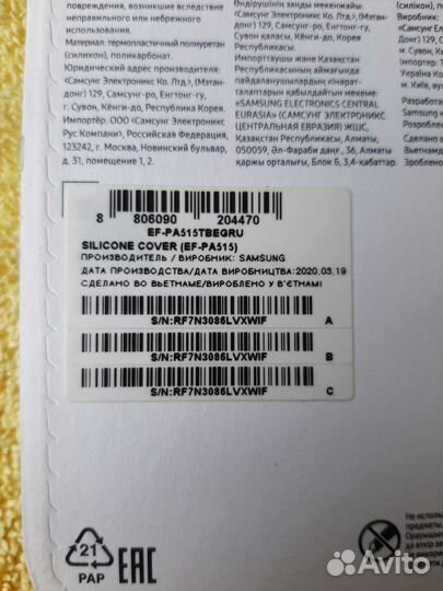 Чехол Samsung A-51 Silicone Cover черный