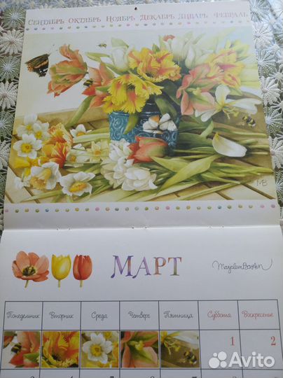 Календарь и открытки акварелей Марджолин Бастин