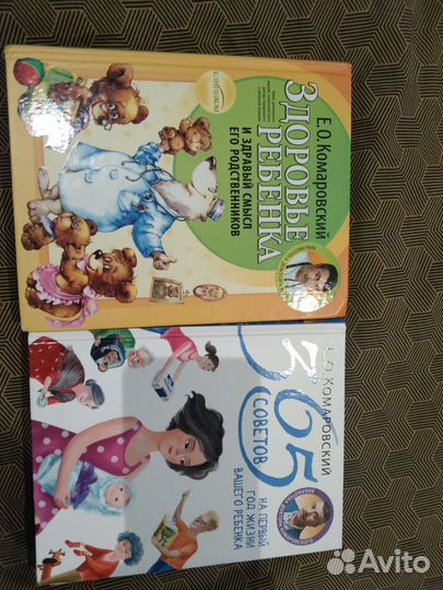 Здоровье ребенка ео Комаровский