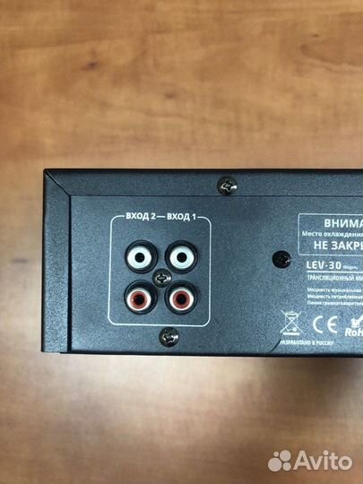 Трансляционный усилитель