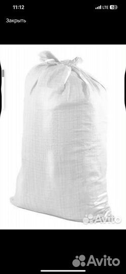 Мешок с валенками