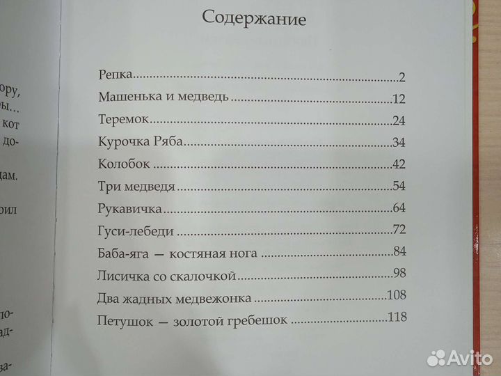 Сказки для малышей