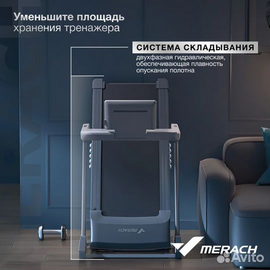 Беговая дорожка домашняя merach X1C10