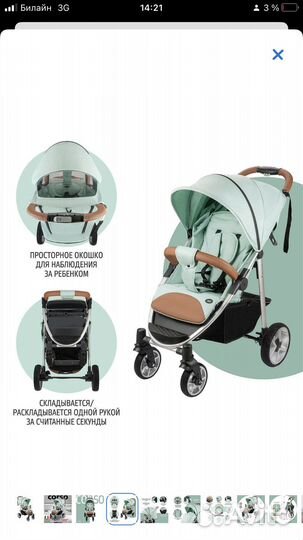 Детская коляска