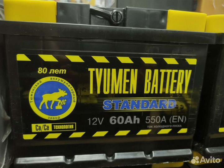 Аккумулятор Тюмень 60A Доставка