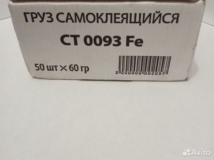 Балансировочные груза.Грузики для колёс. Шиномонта