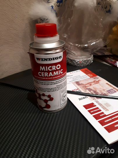 Windigo.Вагнер Микрокерамика 0.2л