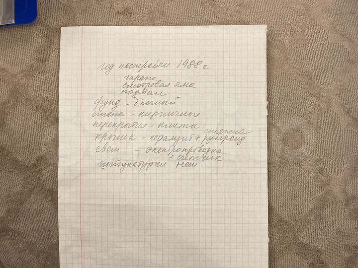 Гараж, 20 м²