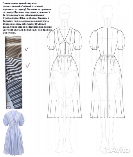 Дизайнер одежды и сумок