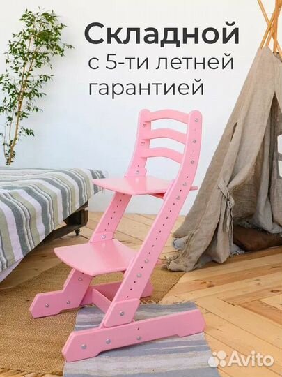 Растущий стул складной Бубака