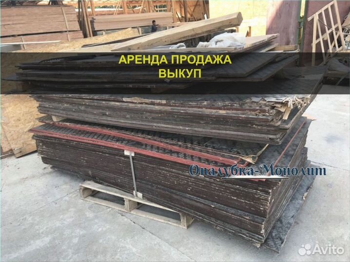 Ламинированная фанера