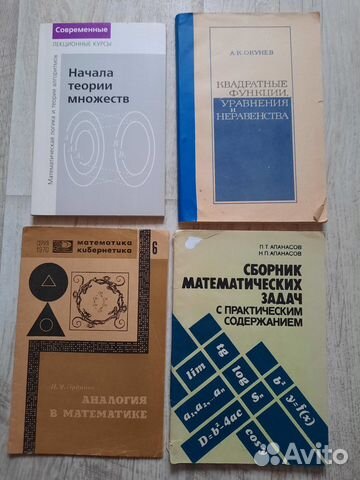 Книги по высшей математике