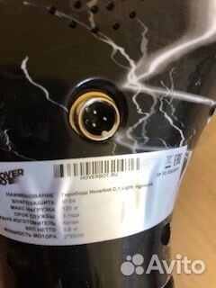 Гироскутер