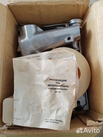 Соковыжималка