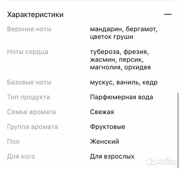 Парфюмерная вода pandora 1