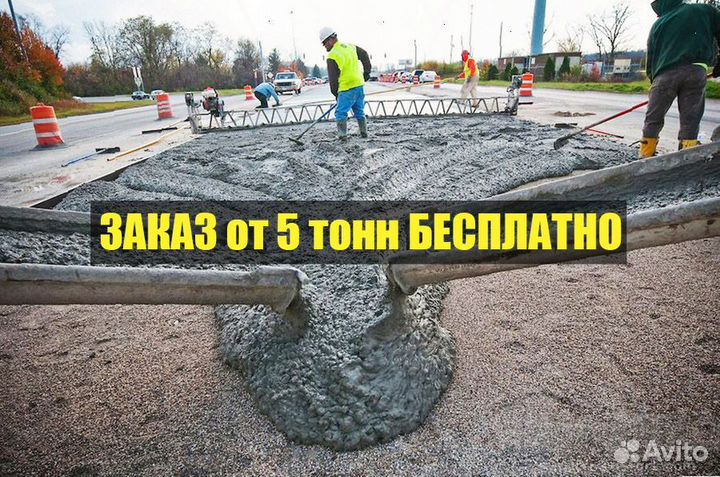 Бетон всех марок