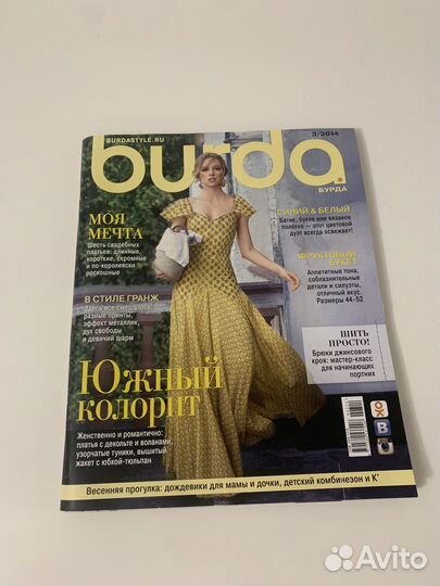 Burda: для тех, кто шьёт
