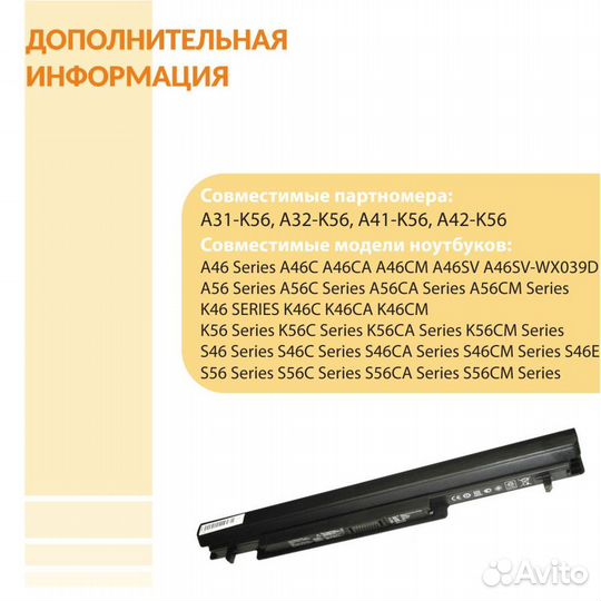 Аккумулятор Asus K46, K56, A46, A56 2600mAh