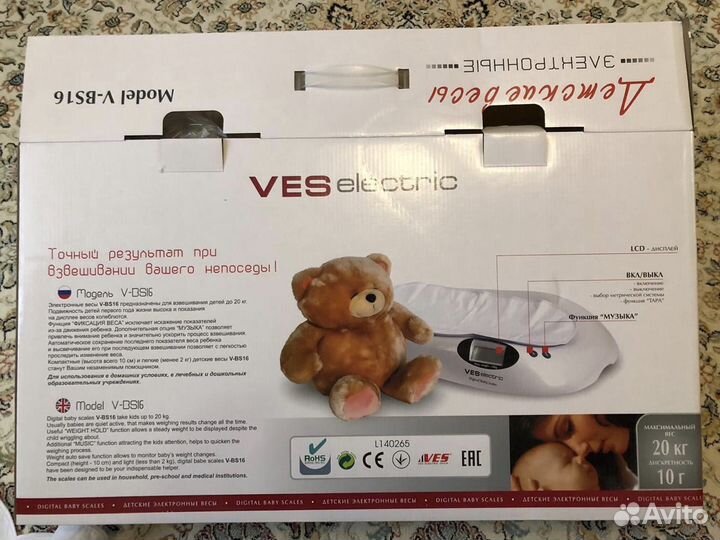 Детские весы VES Electric V-BS16