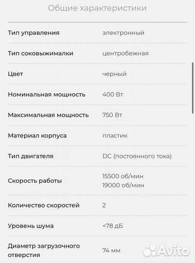 Соковыжималка Redmond