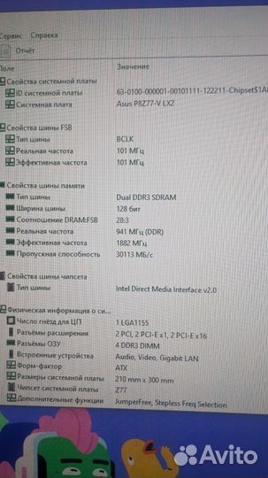 Материнская плата 1155 с процессором i7 3770K