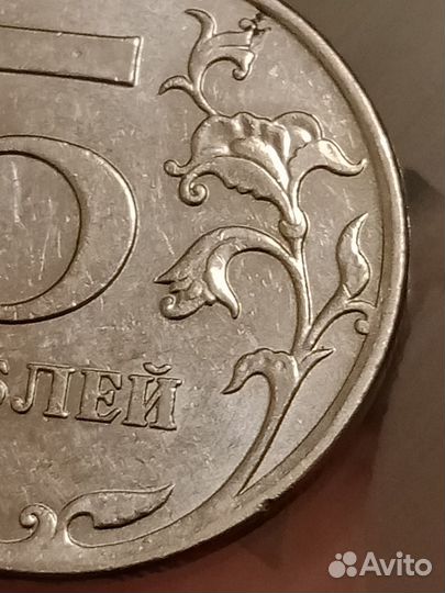 Монета 5 рублей 2009 ммд