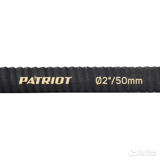 Рукав всасывающий patriot SRh-20
