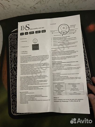 Массажерный коврик для ног