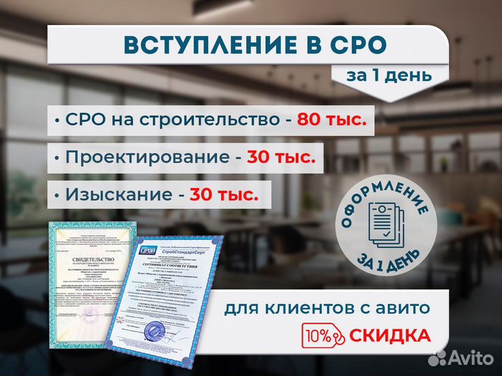 Допуск сро Специалисты нострой, ноприз, нрс