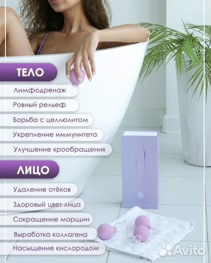 Банки для массажа лица и тела