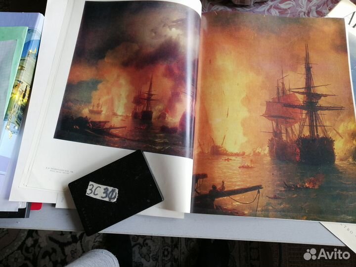 И. Айвазовский. Образ и цвет. 1979 г