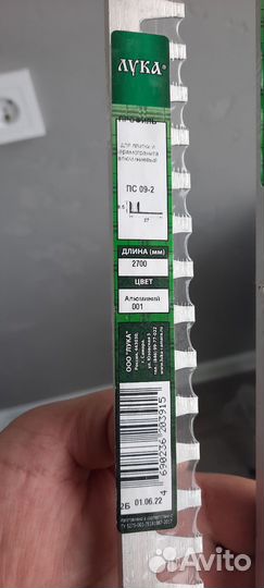 Профиль для плитки