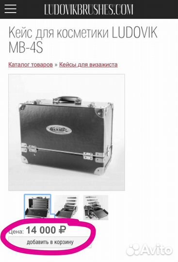 Бьюти кейс для визажиста