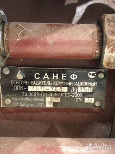 Огнепреградители Санеф, Сапкон