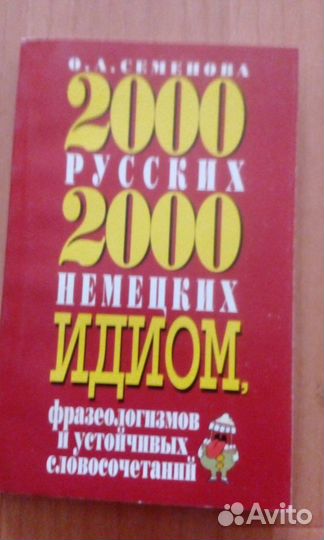 Книги на немецком языке