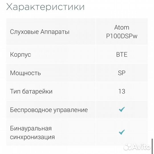 Новый сверхмощный слуховой аппарат Aurica Atom