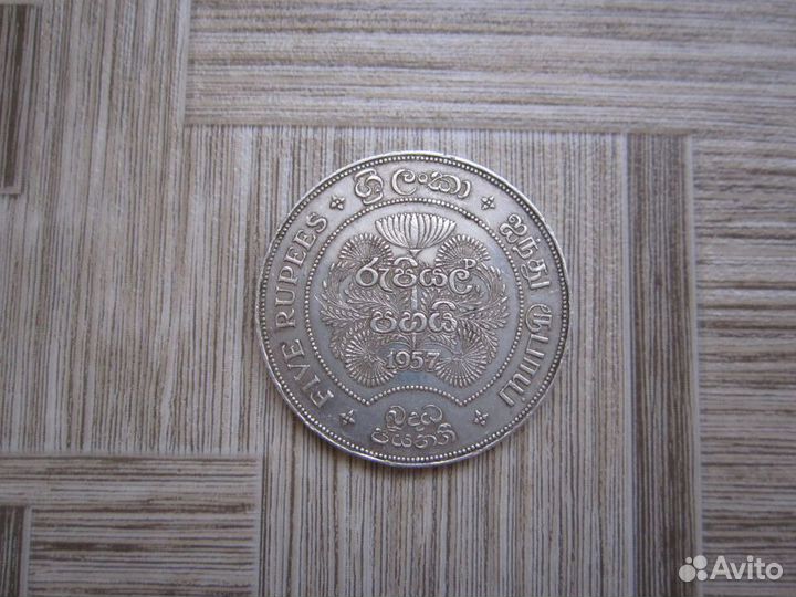 Цейлон 5 рупий 1957 год Серебро