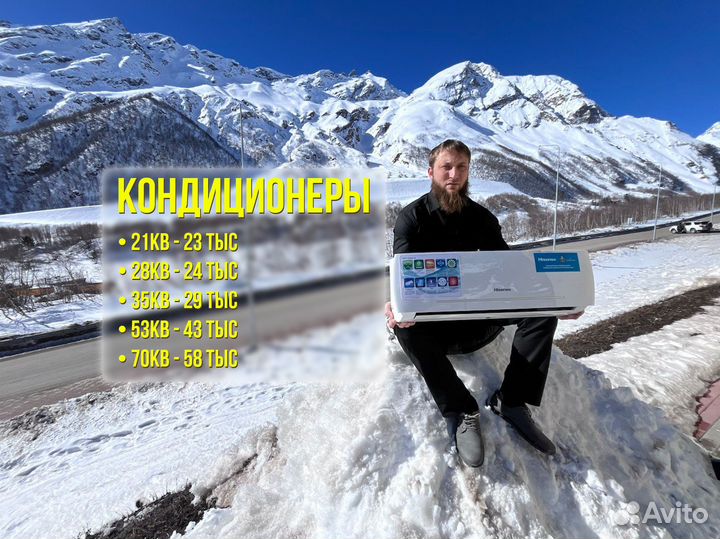 Кондиционеры сплит система