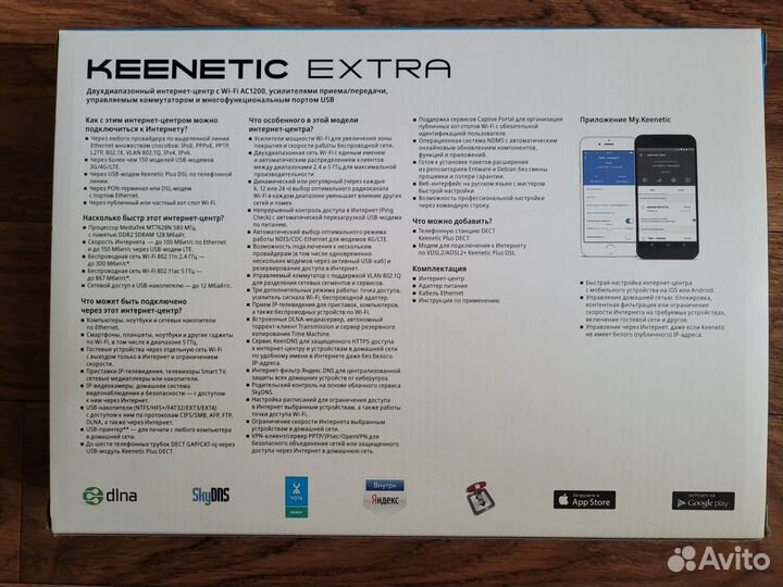 Wi-Fi роутер Keenetic Extra KN-1710