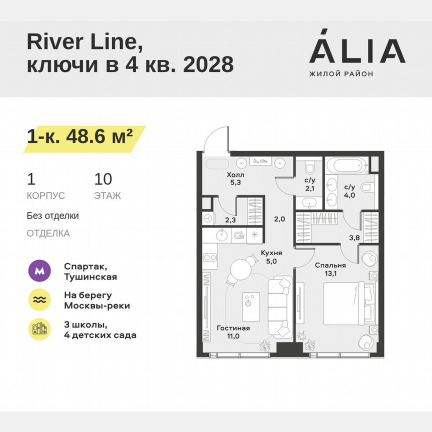 1-к. квартира, 48,6 м², 10/39 эт.