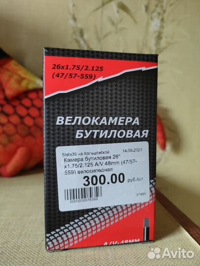 Велокамера