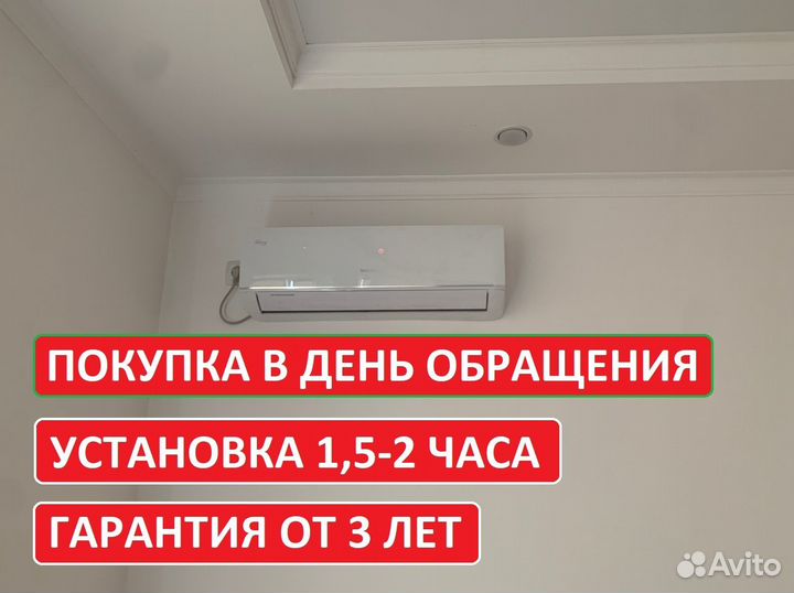 Кондиционер с доставкой и установкой