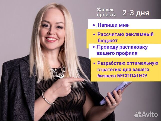 Авитолог / Директолог / Услуги продвижения