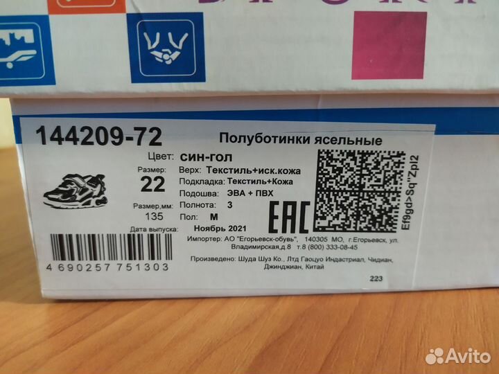 Кроссовки детские 22 размер