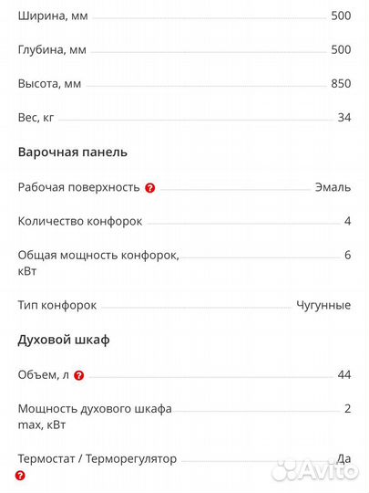 Плита электрическая новая