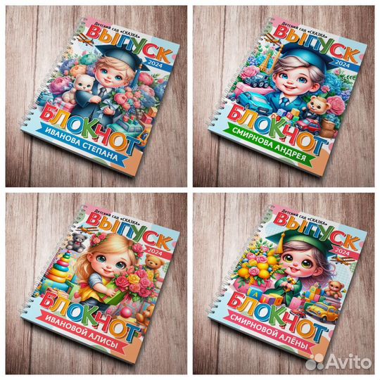 Именные ручки, блокноты, на выпускной в школе/саду