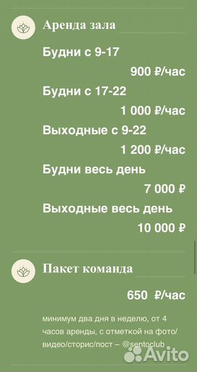 Почасовая аренда