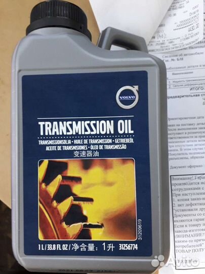Трансмиссионное масло 31256774