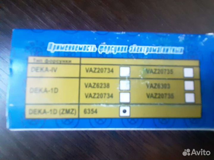 DeKA-1D (ZMZ) 6354 4шт аналог Simens